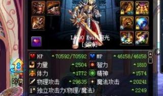 dnf剑魂70级技能 dnf剑魂70级技能