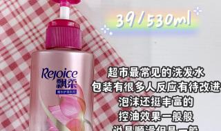 好用的洗发水排行榜