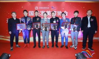 中国美容美发协会