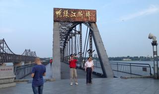 鸭绿江断桥 鸭绿江断桥