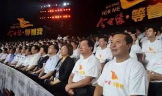 等着我2016最新一期 等着我2016最新一期