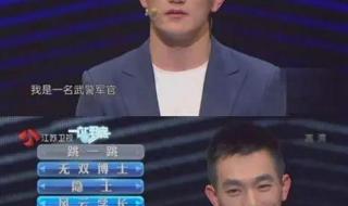 一站到底特种兵专场