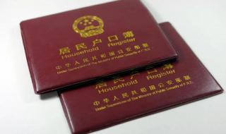 上海落户怎么办理