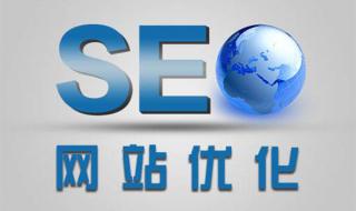 seo推广收费 seo推广收费