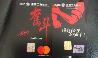 我有白金卡 我有白金卡