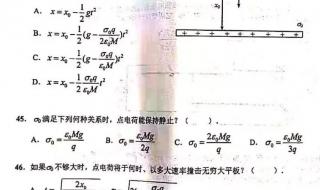 物理竞赛初赛 物理竞赛初赛