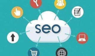 seo关键词优化软件