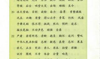 语文书上最恐怖一页