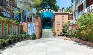 广州市二中应元学校